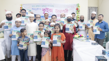 অংকুরের সীরাতুন্নবী সা. কুইজ প্রতিযোগিতা উদ্বোধন