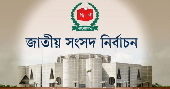 এখনও কি নির্বাচন পেছানোর সুযোগ আছে?