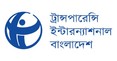 ব্যক্তিগত উপাত্ত সুরক্ষা আইন অনুমোদন করায় টিআইবির উদ্বেগ