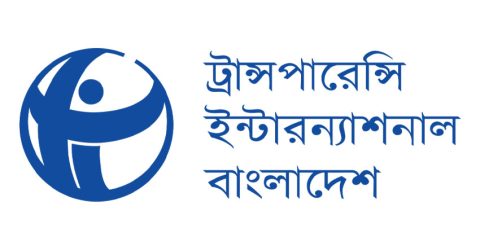 সহিংসতা গণতান্ত্রিক উদ্দেশ্য অর্জনের পথ হতে পারে না : টিআইবি