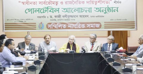 ‘দেশের আর্থসামাজিক স্থিতিশীলতার জন্য রাজনৈতিক স্থিতিশীলতা প্রয়োজন’