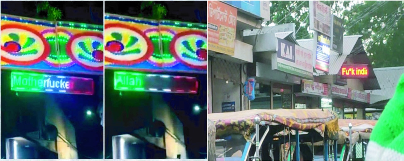 ভারতে আল্লাহর নাম নিয়ে কটূক্তি করায় বিল বোর্ড হ্যাক করে ভারতকে গালি