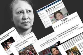 আন্তর্জাতিক গণমাধ্যমে খালেদা জিয়ার মৃত্যুর সংবাদ