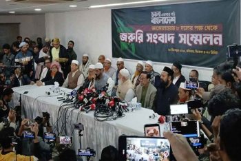 ৮ দলের সঙ্গে যোগ দিল এলডিপি ও এনসিপি