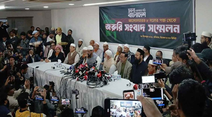 ৮ দলের সঙ্গে যোগ দিল এলডিপি ও এনসিপি