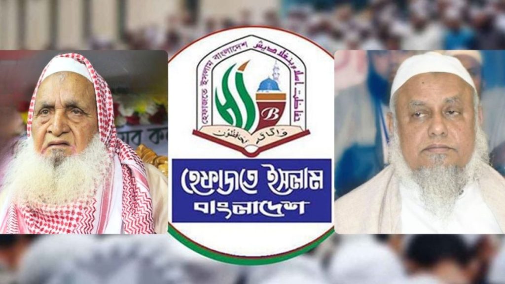 দেশে আবারও ‘জঙ্গি কার্ড’ খেলার পাঁয়তারা শুরু হয়েছে: হেফাজত