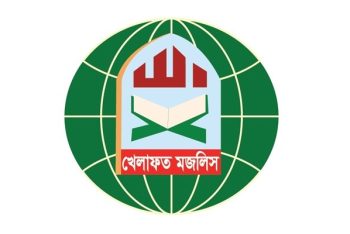 সিলেটের ৫টি আসনে খেলাফত মজলিস প্রার্থীদের মনোনয়নপত্র দাখিল