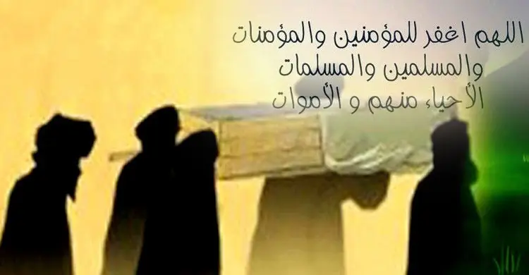 জানাজার নামাজের নিয়ম ও দুআ