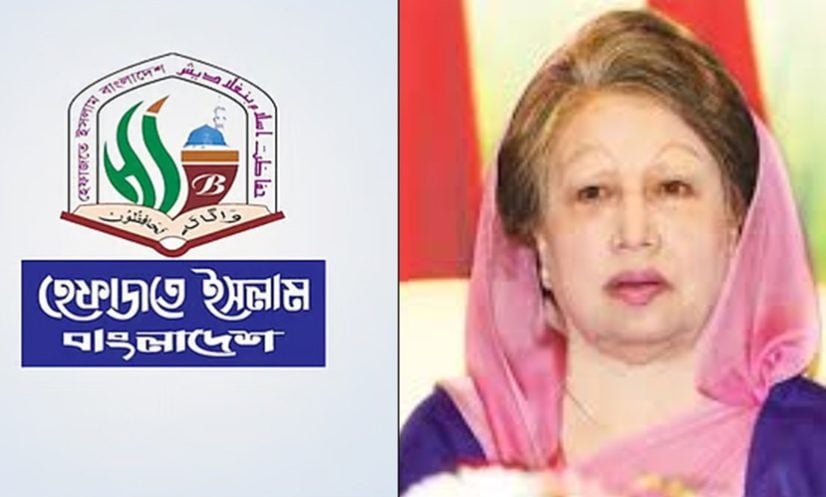 খালেদা জিয়া ছিলেন সাহসী ও দেশপ্রেমিক মুসলিম নারী: হেফাজত