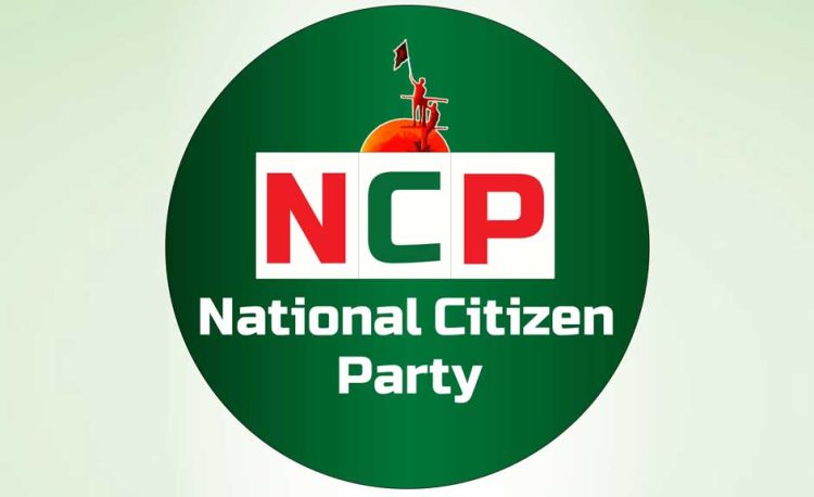 জামায়াত জোটে যোগদান নিয়ে এনসিপির ৩০ নেতার ‘বিদ্রোহ’