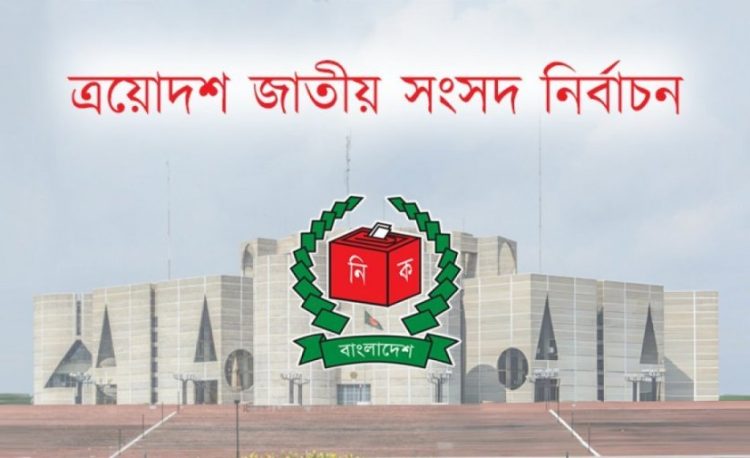 নিবন্ধিত ৮টি দল নির্বাচনে অংশ নিচ্ছে না: ইসি