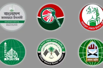 ইসলামি রাজনীতি : ঐক্য, দলীয় সংকীর্ণতা এবং জোটের স্বার্থ