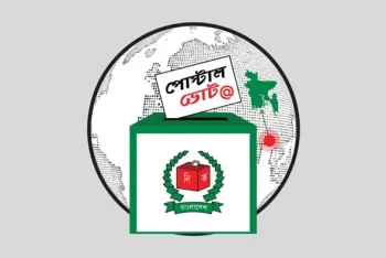 আজ বিকাল ৫টা থেকে অ্যাপের মাধ্যমে ভোট দিতে পারবেন প্রবাসীরা
