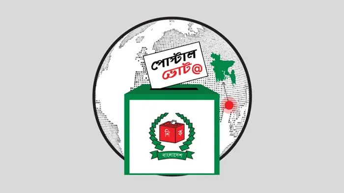 আজ বিকাল ৫টা থেকে অ্যাপের মাধ্যমে ভোট দিতে পারবেন প্রবাসীরা