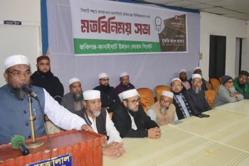 দেশের চলমান সংকট উত্তরণে সৎ ও যোগ্য নেতৃত্বের বিকল্প নেই: মুফতী আবুল হাসান