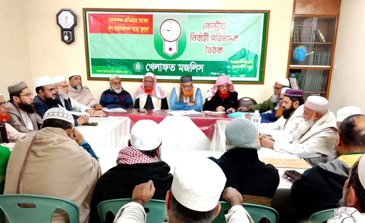 প্রশাসন নিরপেক্ষ ভূমিকা পালন না করলে এবারের নির্বাচনও প্রশ্নবিদ্ধ হবে – খেলাফত মজলিস