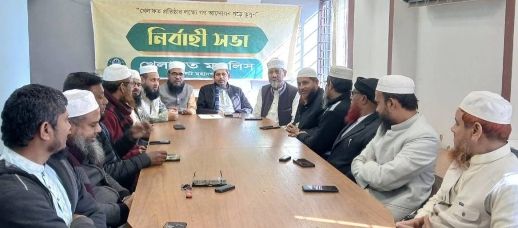 আসন সমঝোতা চূড়ান্ত না হলে জনগণের প্রত্যাশা ব্যাহত হবে: খেলাফত মজলিস