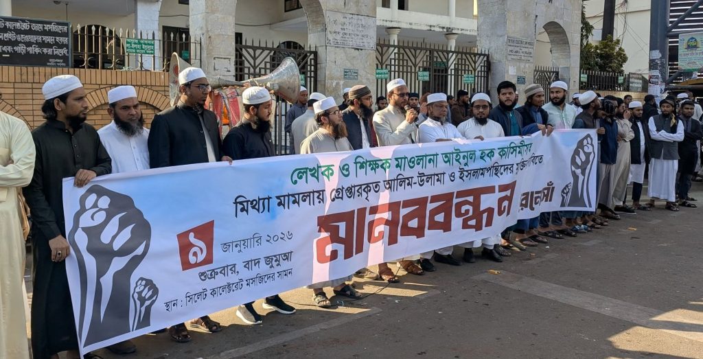 আইনুল হক কাসিমীসহ গ্রেপ্তারকৃত আলেমদের অবিলম্বে মুক্তি দিতে হবে