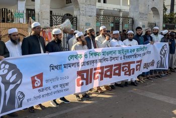 আইনুল হক কাসিমীসহ গ্রেপ্তারকৃত আলেমদের অবিলম্বে মুক্তি দিতে হবে