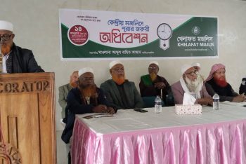 খেলাফত মজলিসের কেন্দ্রীয় শুরার জরুরি অধিবেশন চলছে