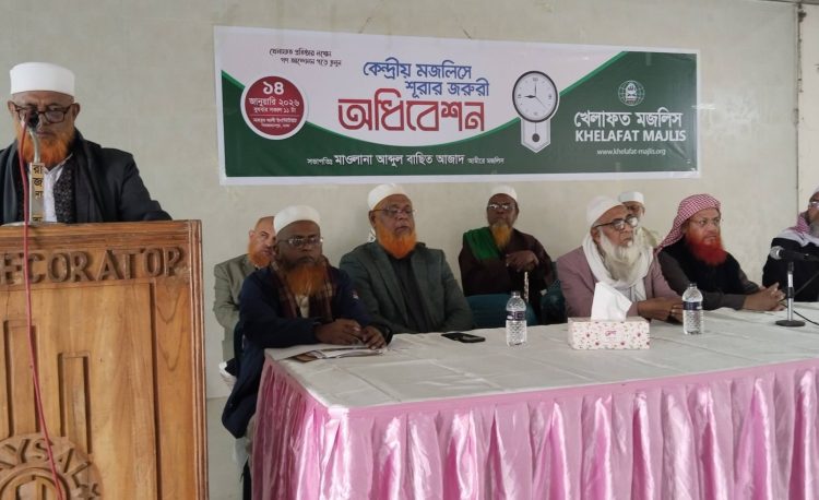 খেলাফত মজলিসের কেন্দ্রীয় শুরার জরুরি অধিবেশন চলছে