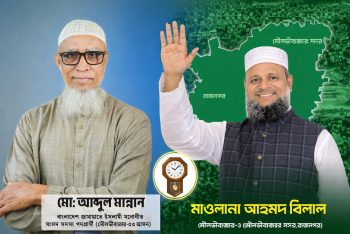 জামায়াত প্রার্থীর মনোনয়ন প্রত্যাহার ঘিরে সমালোচনা তির