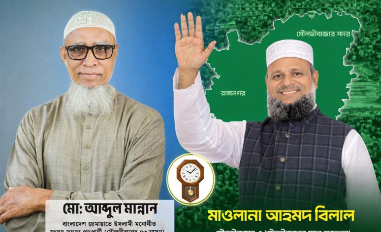 জামায়াত প্রার্থীর মনোনয়ন প্রত্যাহার ঘিরে সমালোচনা তির