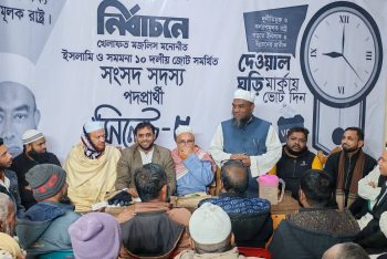 কানাইঘাট ও সুলতানপুরে দেওয়াল ঘড়ির নির্বাচনী কার্যালয় উদ্‌বোধন