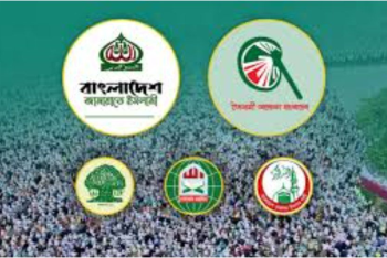 জামায়াত নেতৃত্বাধীন জোট কোনো ‘ইসলামী জোট’ নয়