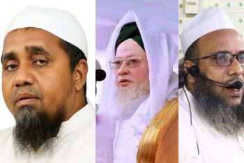 বায়তুল মোকাররমের খতিব, বরুণার পীরসহ অনেকই জানেন না