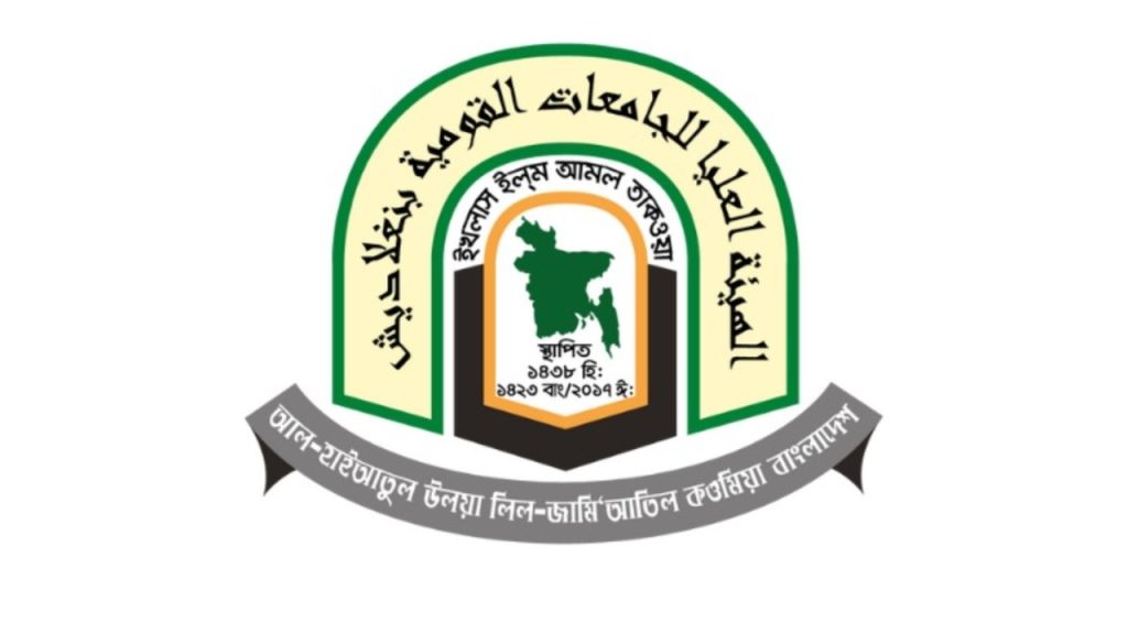 আজ থেকে দাওরায়ে হাদীস পরীক্ষা শুরু