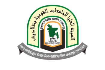 আজ থেকে দাওরায়ে হাদীস পরীক্ষা শুরু