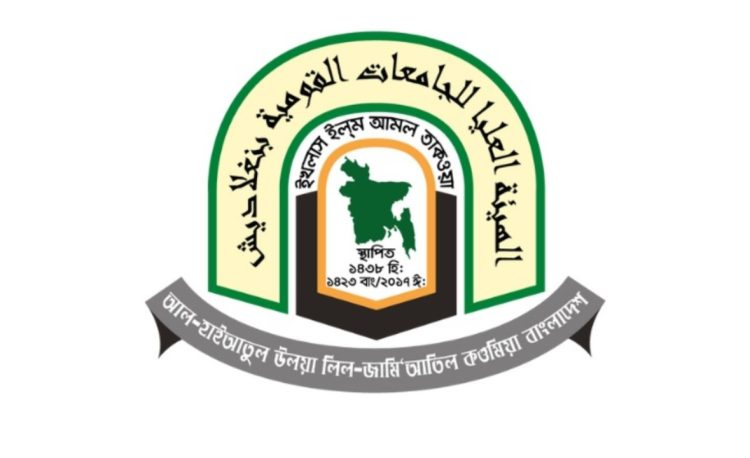 আজ থেকে দাওরায়ে হাদীস পরীক্ষা শুরু