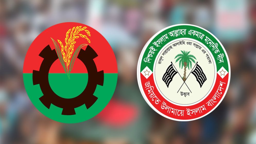 বিএনপি জোট থেকে ছাড় পাওয়া চারটি আসনে চাপে জমিয়ত