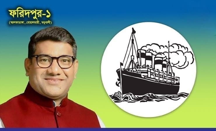 জাহাজ প্রতীক পেলেন আরিফুর রহমান দোলন