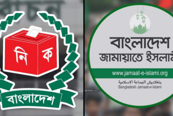 জামায়াতের আবেদন নাকচ ইসির, দাঁড়িপাল্লাই থাকছে ব্যালটে