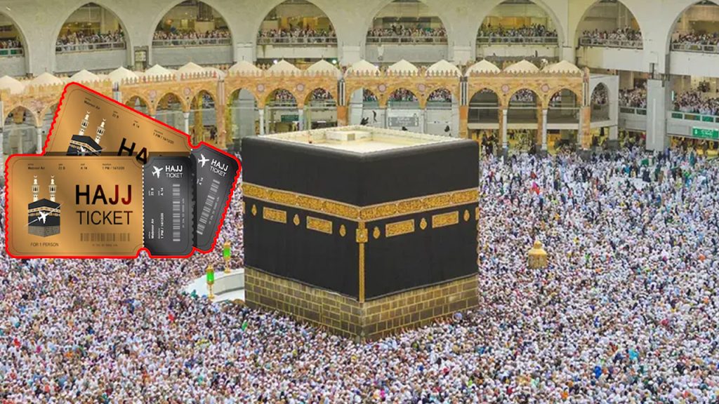 হজের টিকিট নিয়ে দুঃসংবাদ