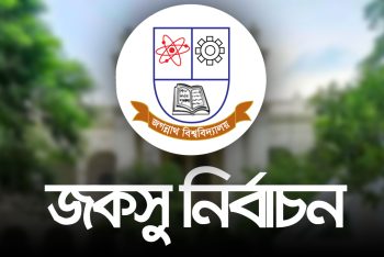 জবি ক্যাম্পাসে প্রবেশে নির্দেশনা জারি