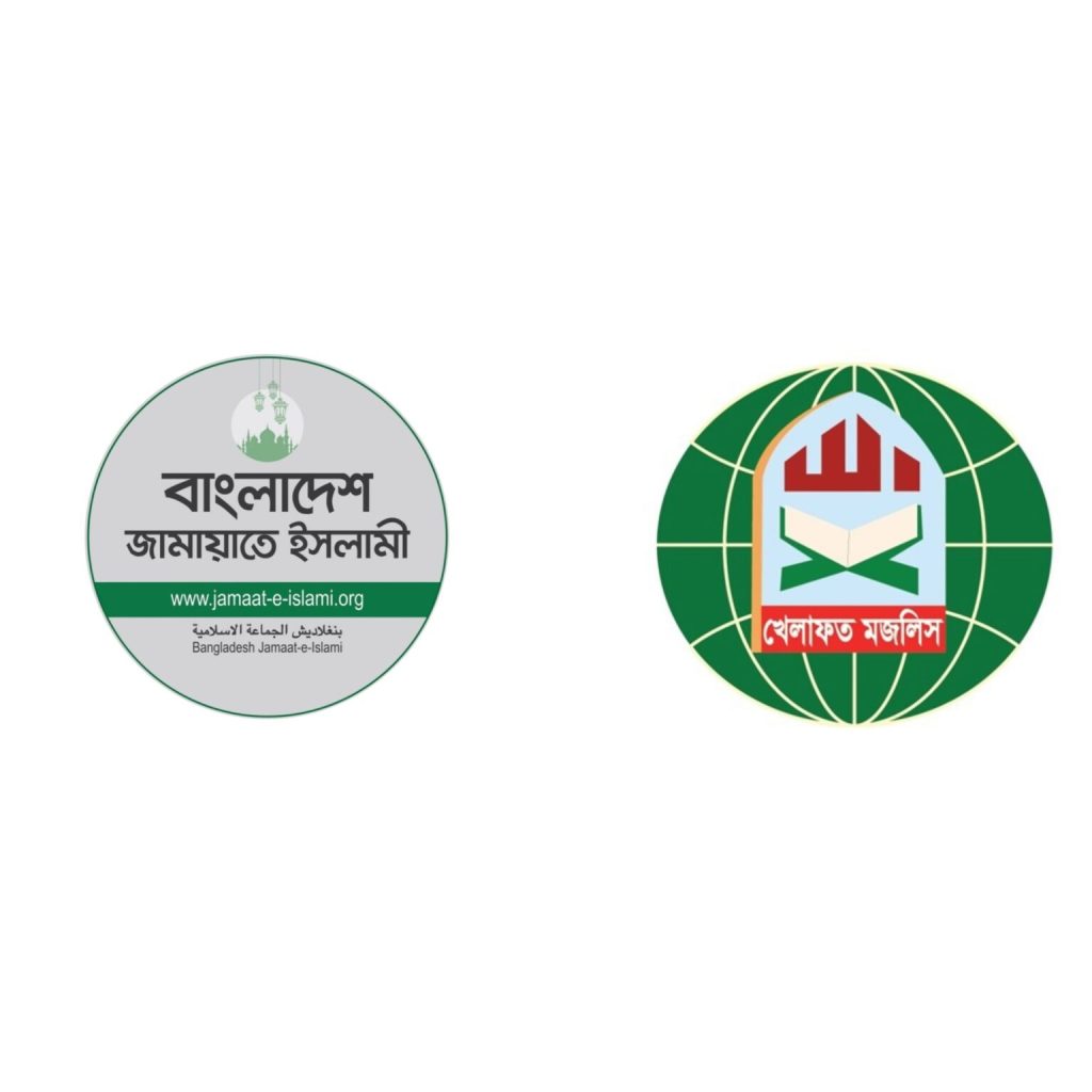 আসন বণ্টন নিয়ে সিলেটে জামায়াত-খেলাফত মুখোমুখি