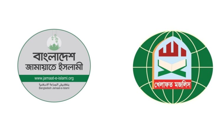 আসন বণ্টন নিয়ে সিলেটে জামায়াত-খেলাফত মুখোমুখি