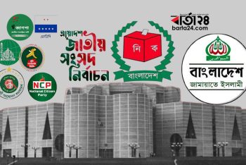 শরিকদের জন্য ১১২ আসন দিতে চায় জামায়াত