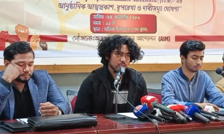 জুলাই যোদ্ধাদের নতুন প্ল্যাটফর্ম ‘অভ্যুত্থান বাস্তবায়ন আন্দোলন’