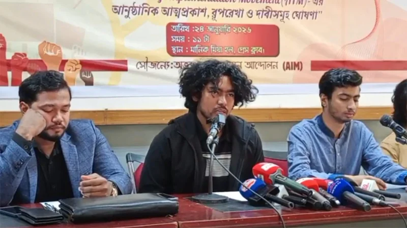 জুলাই যোদ্ধাদের নতুন প্ল্যাটফর্ম ‘অভ্যুত্থান বাস্তবায়ন আন্দোলন’