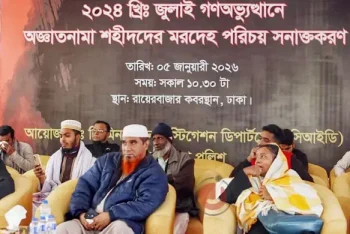 জুলাই গণঅভ্যুত্থানের ১৮ মাস পর শহিদ ৮ জনের পরিচয় শনাক্ত