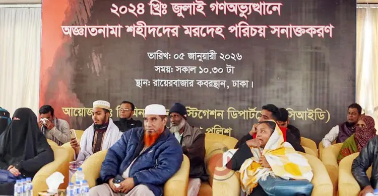 জুলাই গণঅভ্যুত্থানের ১৮ মাস পর শহিদ ৮ জনের পরিচয় শনাক্ত