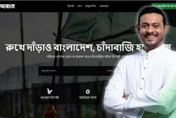 এবার ‘চান্দাবাজ’ ওয়েবসাইট চালু করলেন নাসীরুদ্দীন পাটওয়ারী