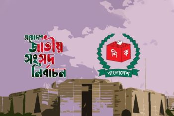 কুমিল্লা-৯ আসন: জামানত হারালেন ৬ প্রার্থী