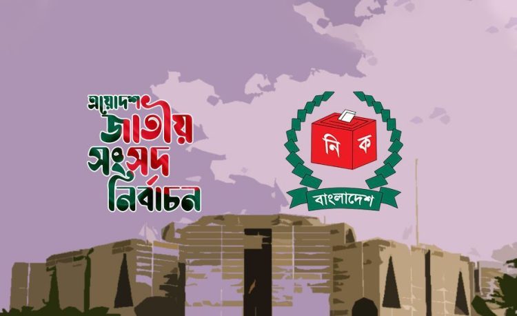 পরাজিত প্রার্থীরা কোন ক্ষেত্রে জামানতের টাকা ফেরত পান, কীভাবে পান