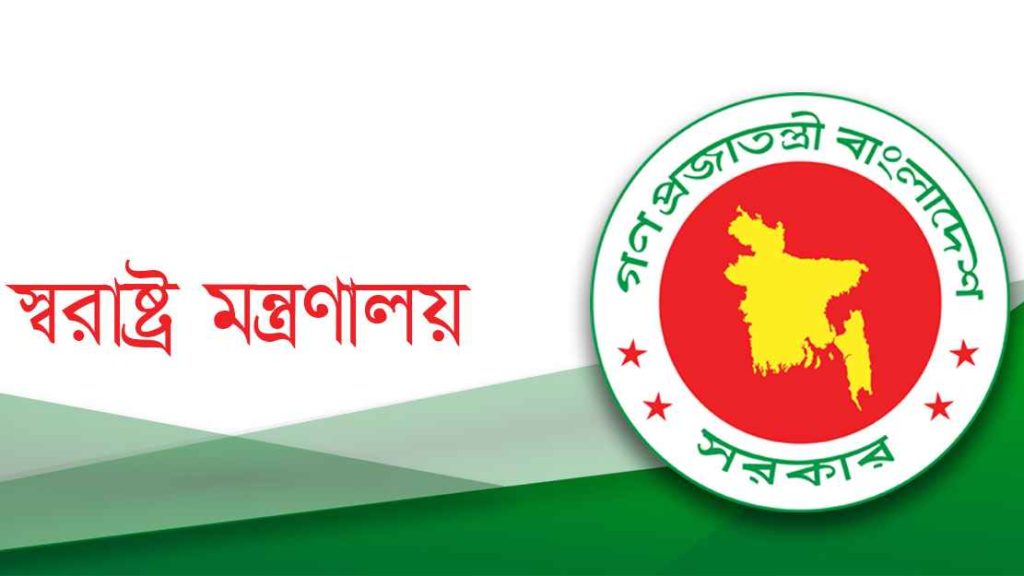 নির্বাচন ও গণভোট উপলক্ষে আইনশৃঙ্খলা সমন্বয় সেল গঠন