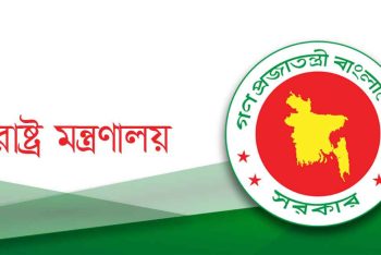 নির্বাচন ও গণভোট উপলক্ষে আইনশৃঙ্খলা সমন্বয় সেল গঠন